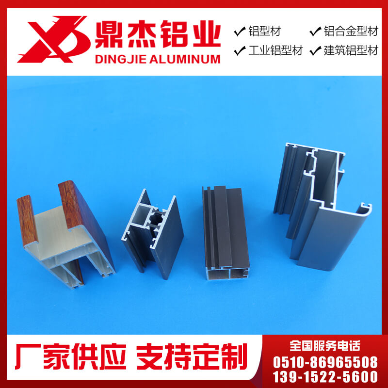 幕墙型材