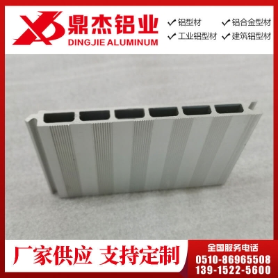 槽板铝材
