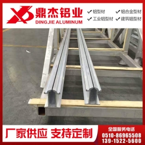 轨道交通铝型材