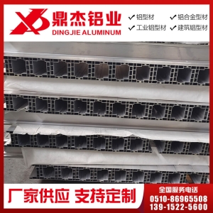 汽车电池托盘型材